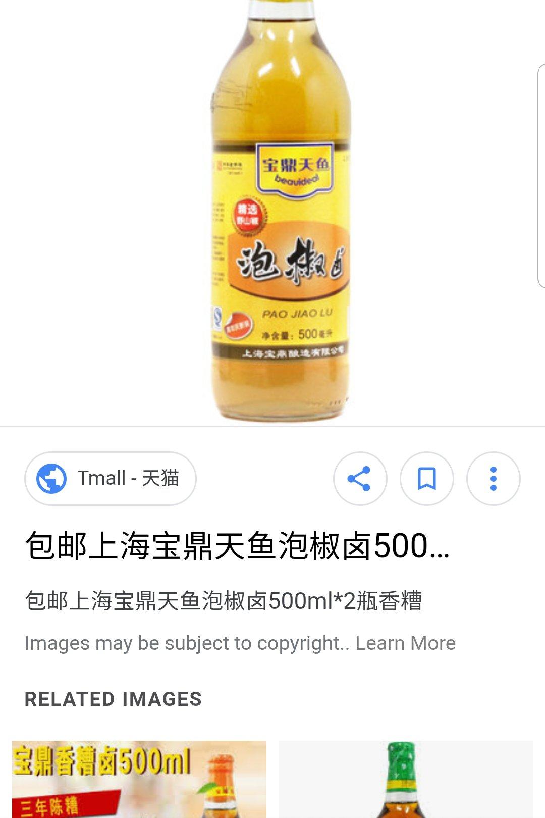 绝味泡椒凤爪