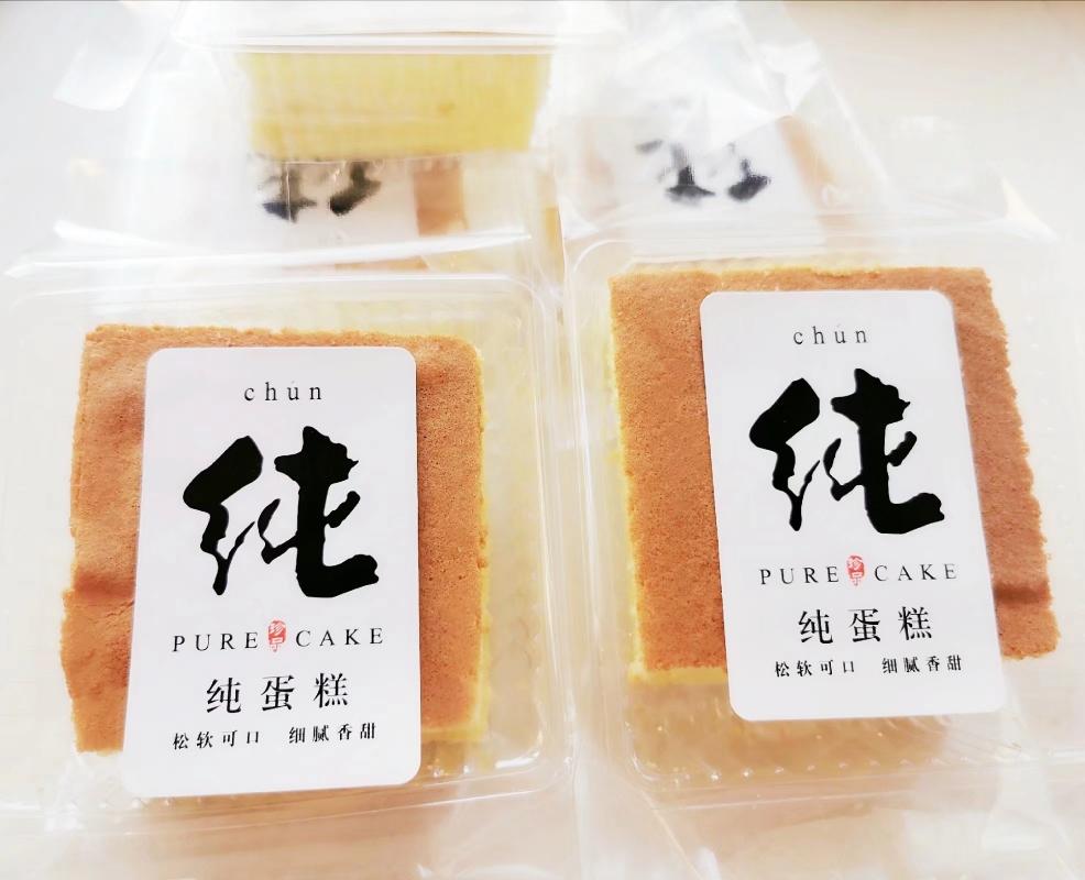 古早蛋糕的做法