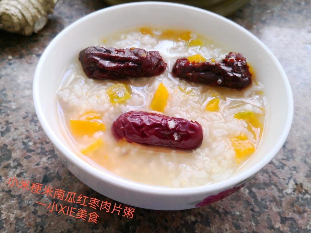 小米红枣南瓜粥