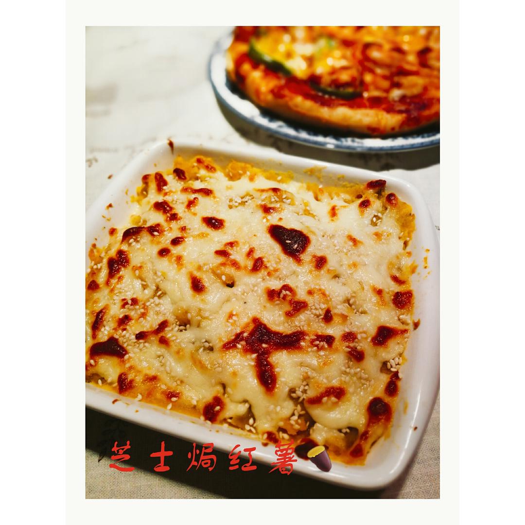 芝士焗红薯