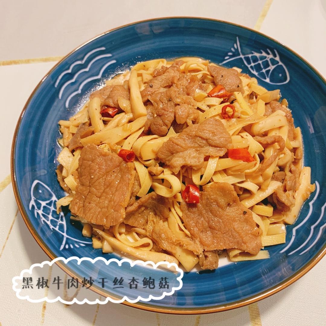 家常菜~杏鲍菇烧牛肉粒