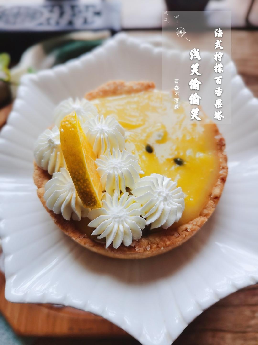 酸甜清香❗️柠檬挞