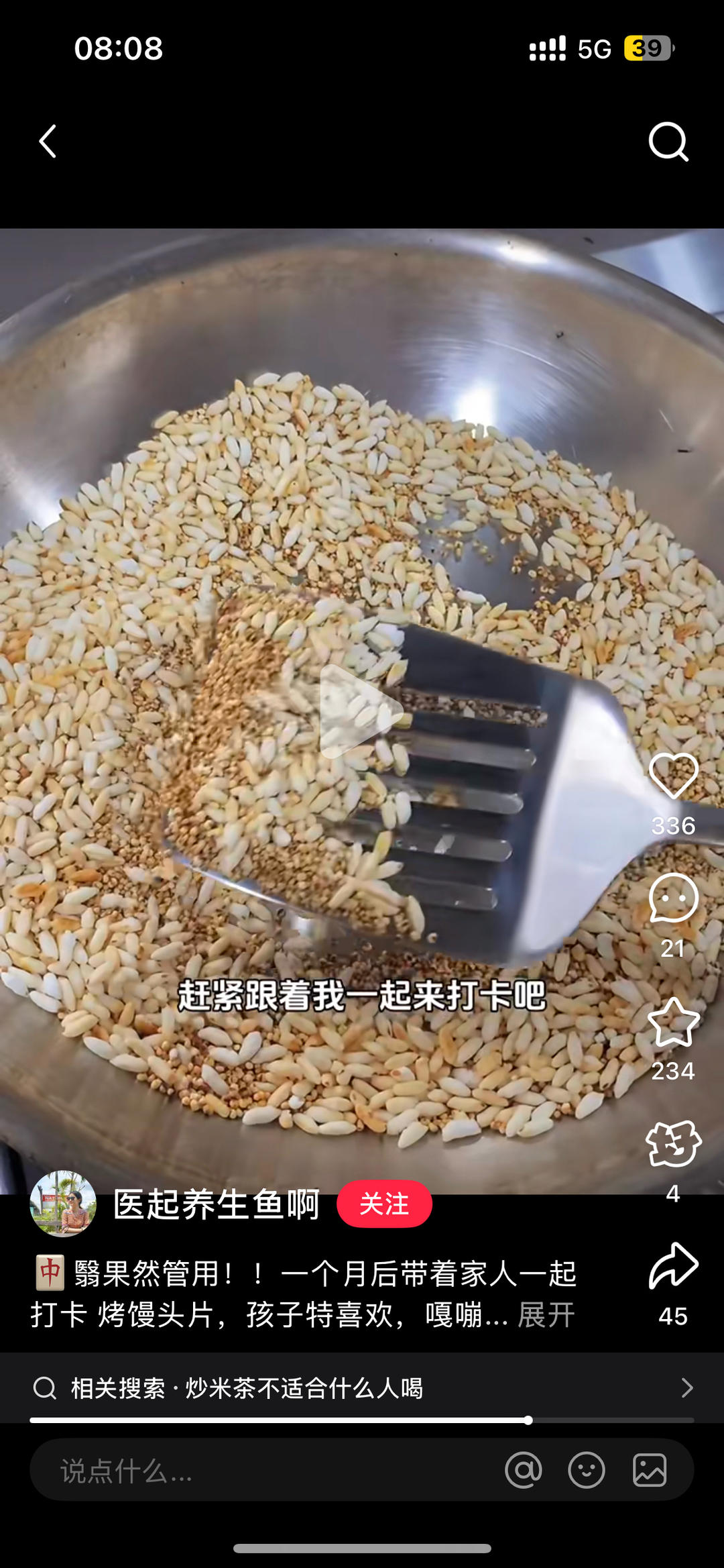 养脾胃烤馒头片和炒米的做法
