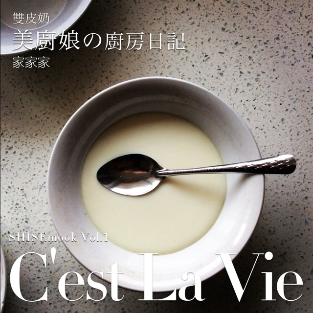 双皮奶