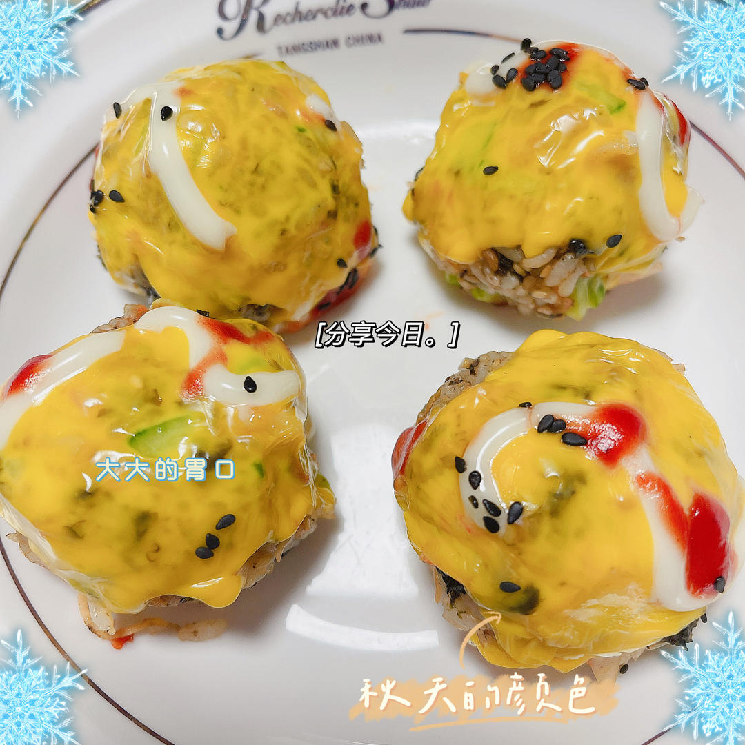 金枪鱼芝士烤饭团，真的超好吃，便当盒里的颜值担当