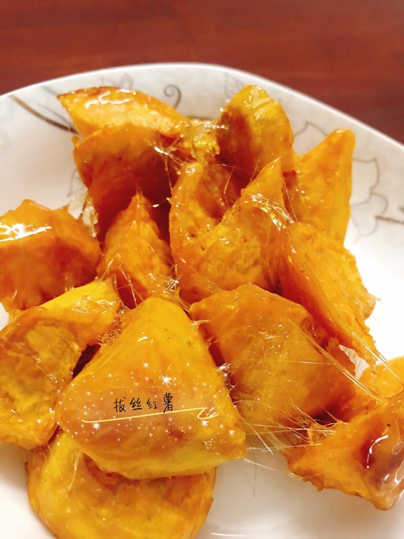 拔丝红薯