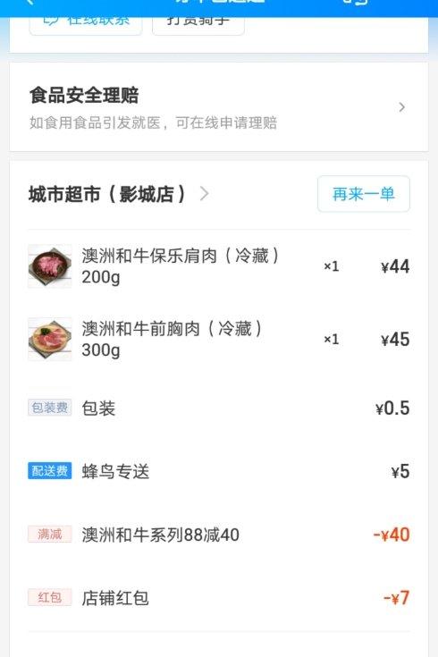 澳洲和牛牛排情人节晚餐