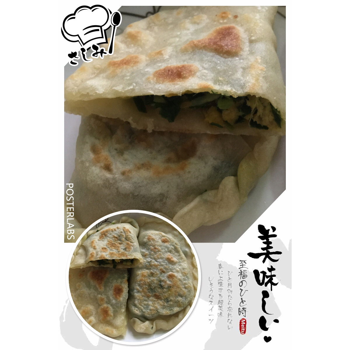 韭菜盒子