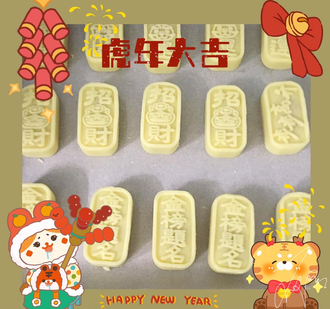 七彩开运凤梨酥-招财酥-金榜题名-步步高升-一次解锁N种口味