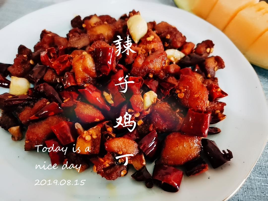 懒人版辣子鸡丁的做法