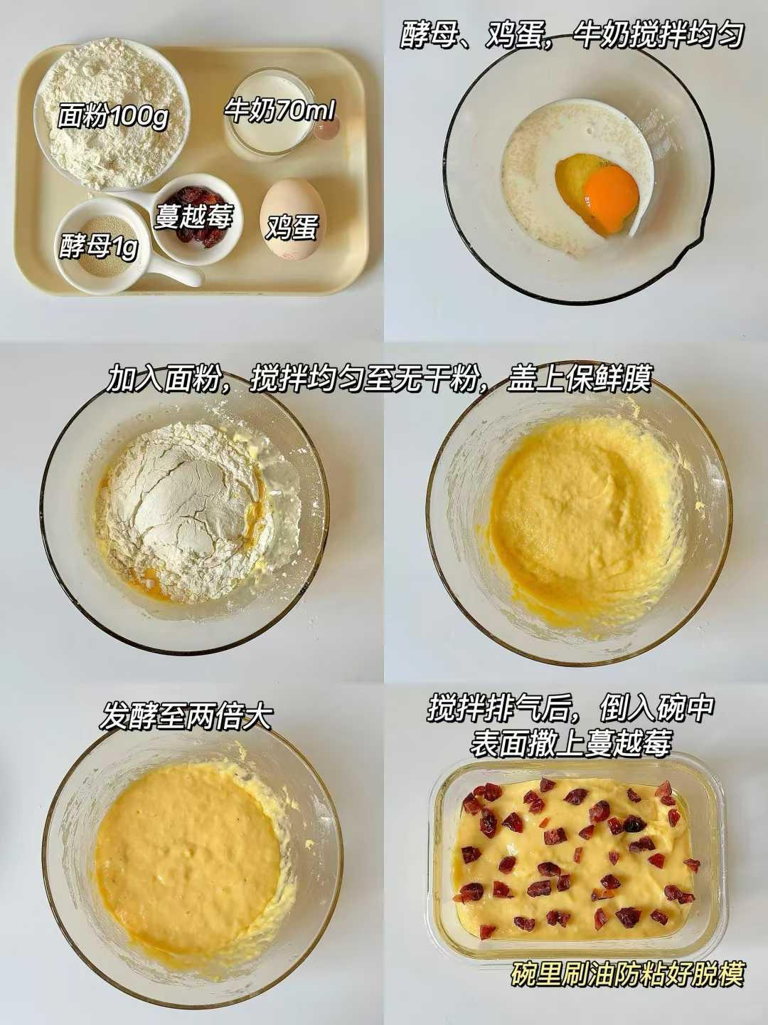 纯奶手撕吐司的做法 步骤1