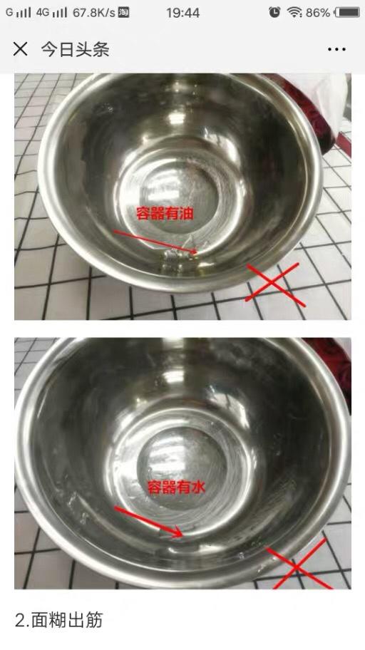 纯奶手撕吐司的做法 步骤1