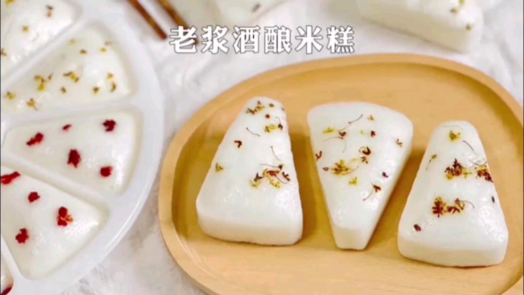 酒酿水塔糕（大米版）