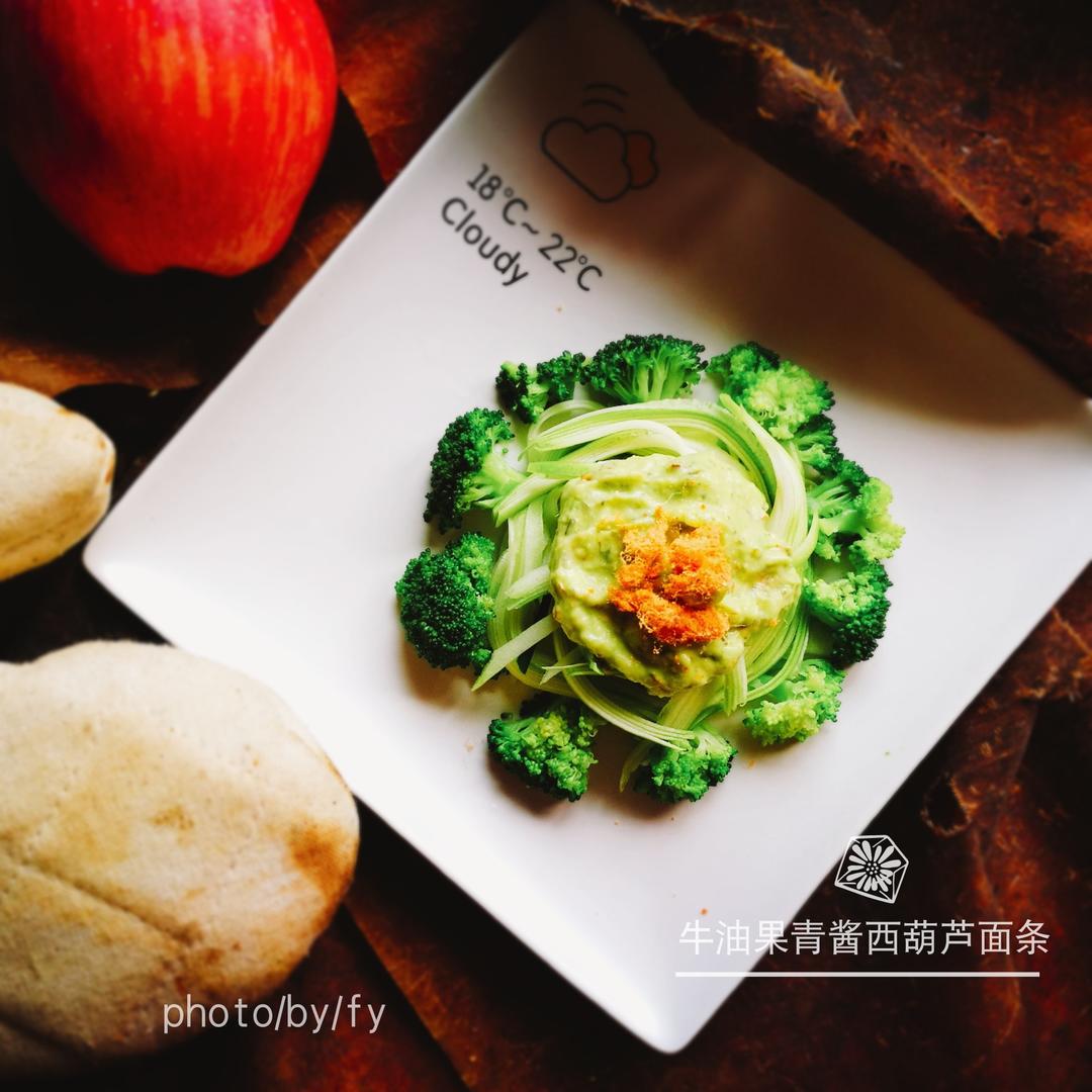 【健康三餐】菠菜牛油果青酱西葫芦面条