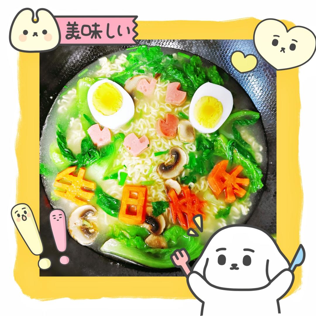 生日面条