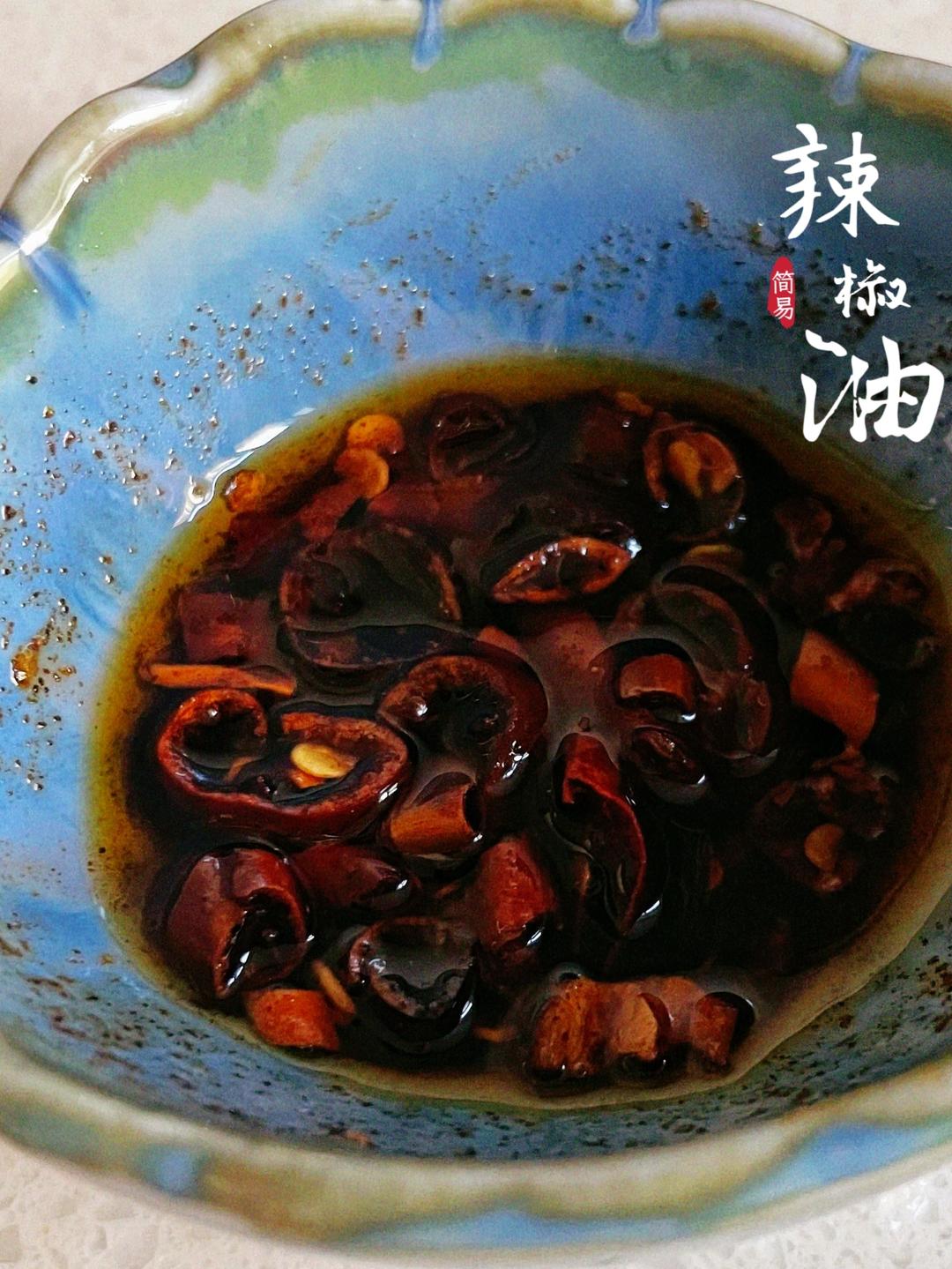 基础简易辣椒油