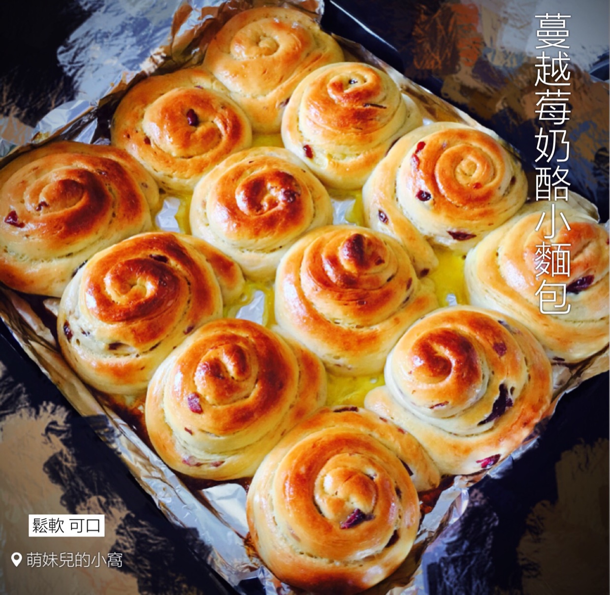 蔓越莓奶酪面包