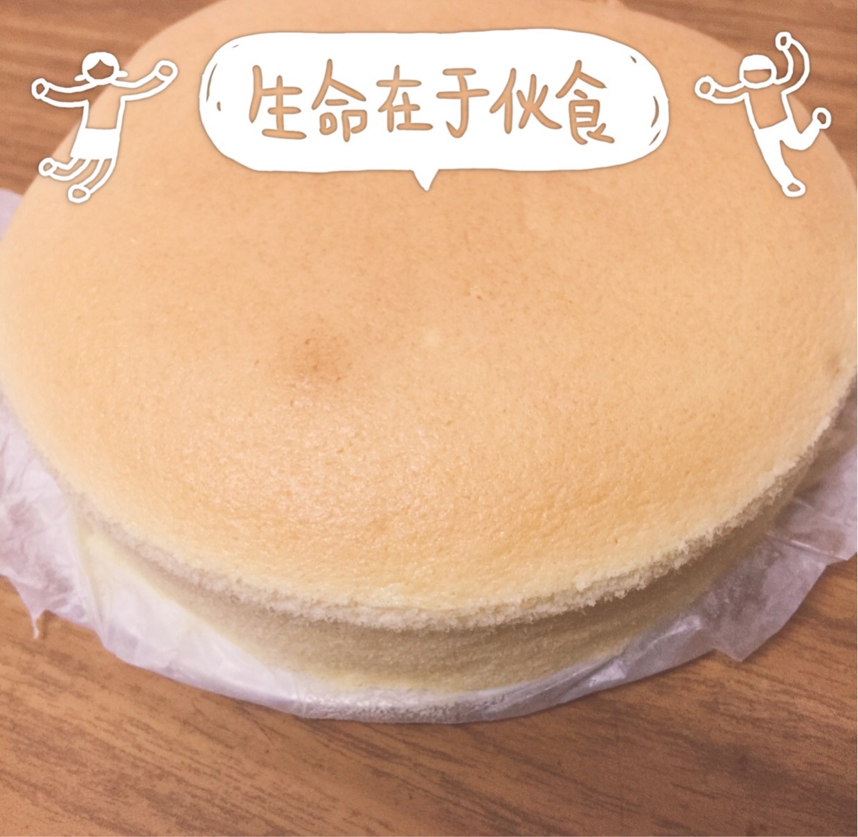 烫面轻乳酪蛋糕