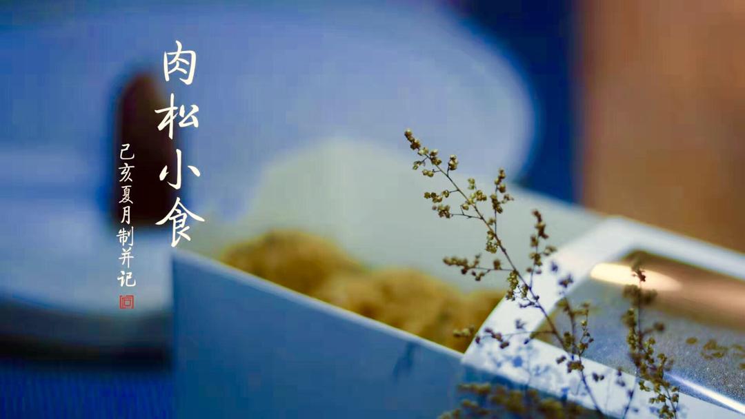 清爽的柠檬肉松小贝的做法