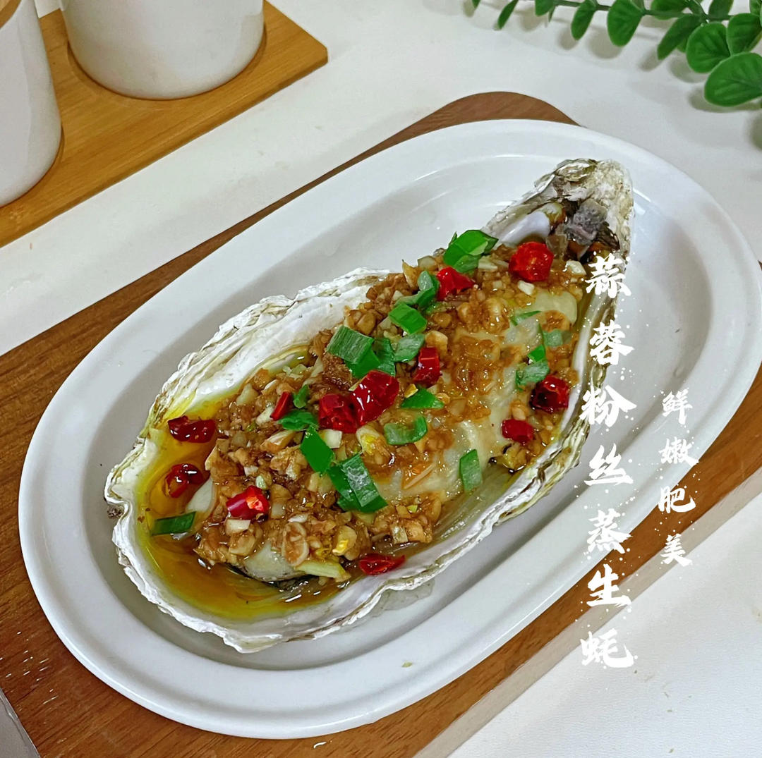 蒜蓉粉丝蒸生蚝