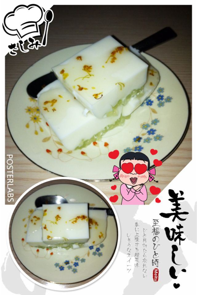 椰汁西米糕