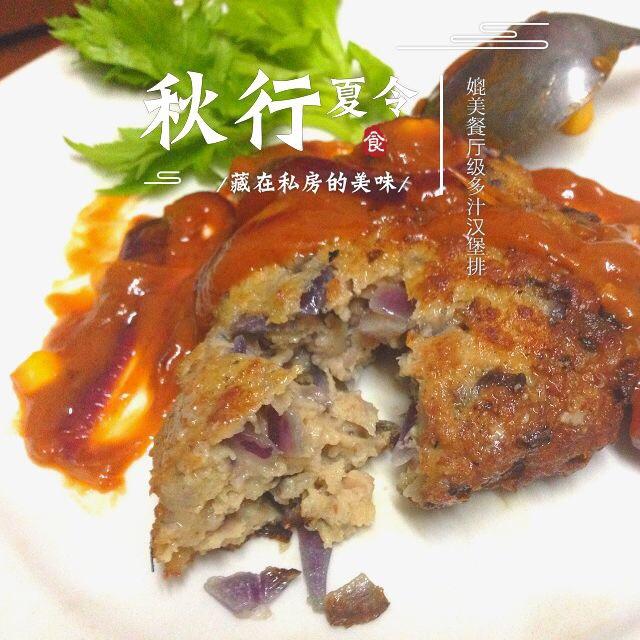 日式出汁汉堡