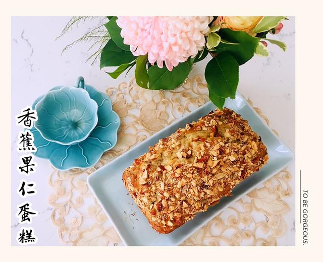 星巴克香蕉果仁蛋糕的做法