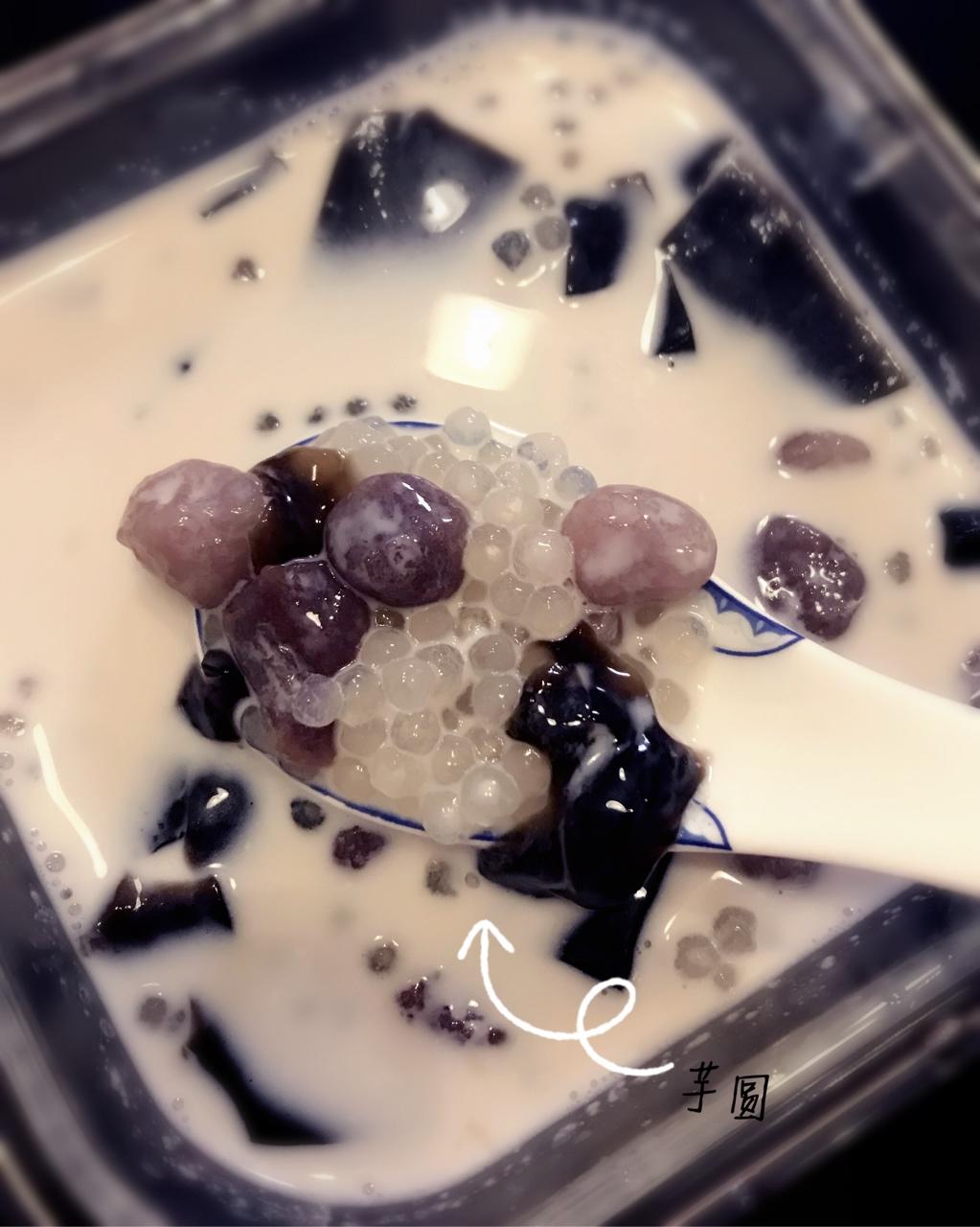 三色芋圆