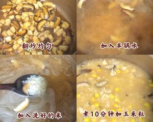 香菇鸡肉粥的做法 步骤3
