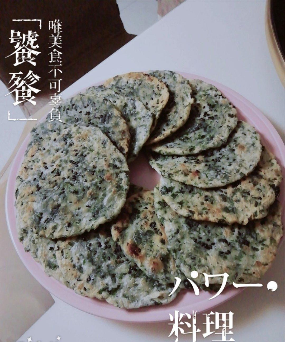 桑叶饼