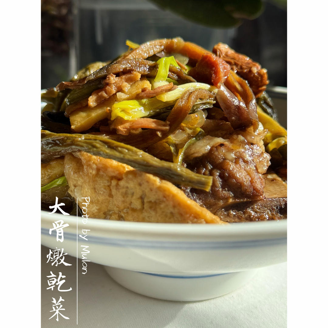 红烧肉炖干豆角粉条