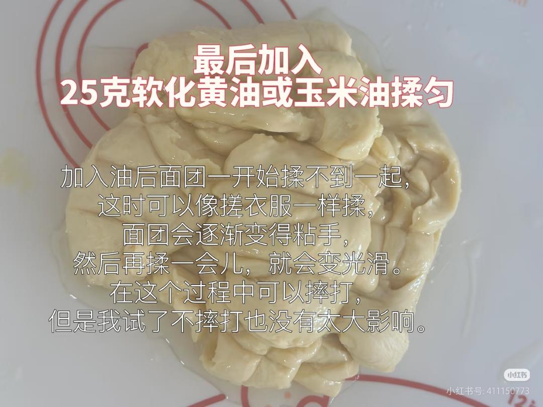 纯奶手撕吐司的做法 步骤1