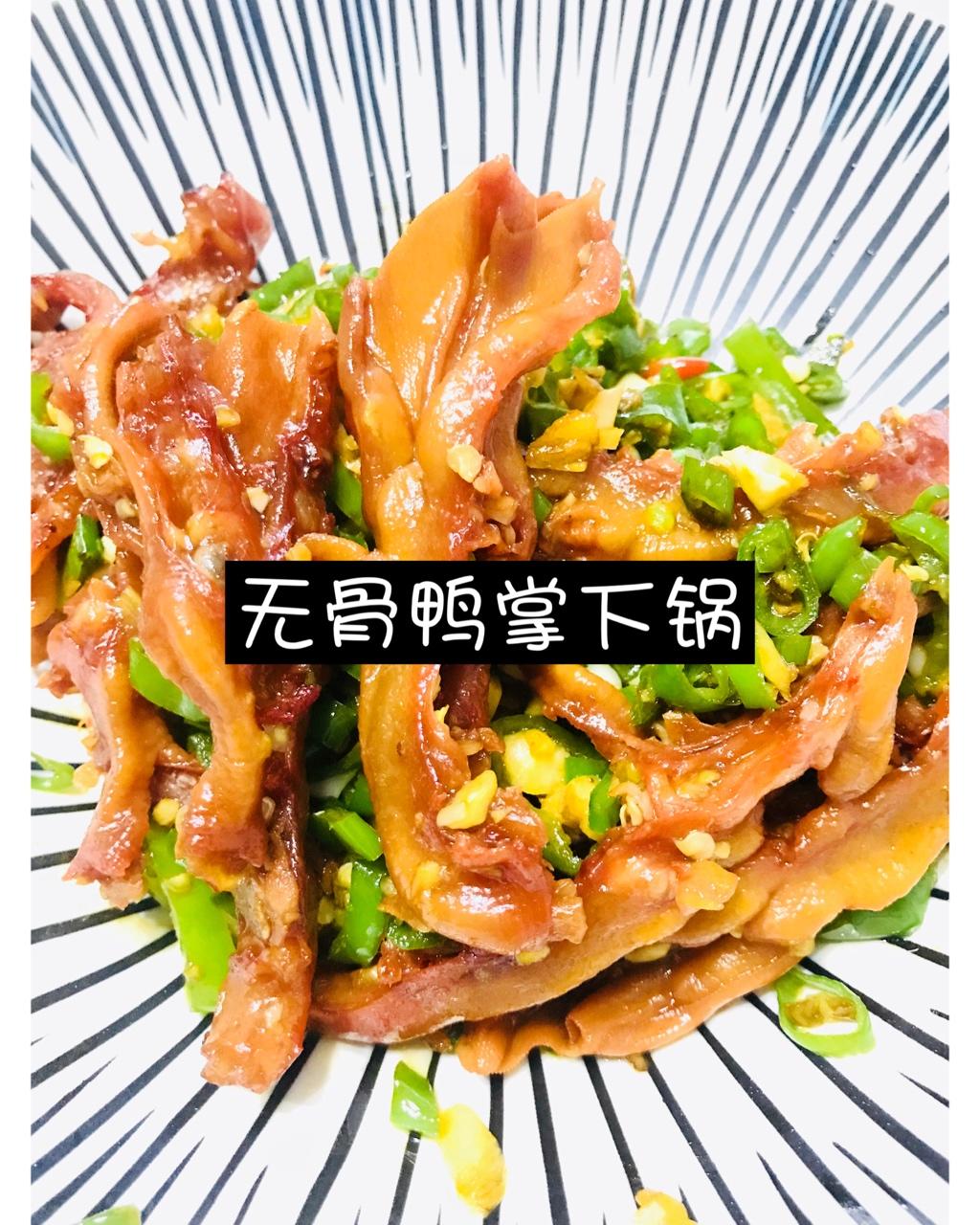 卤鸭掌不好吃你打我