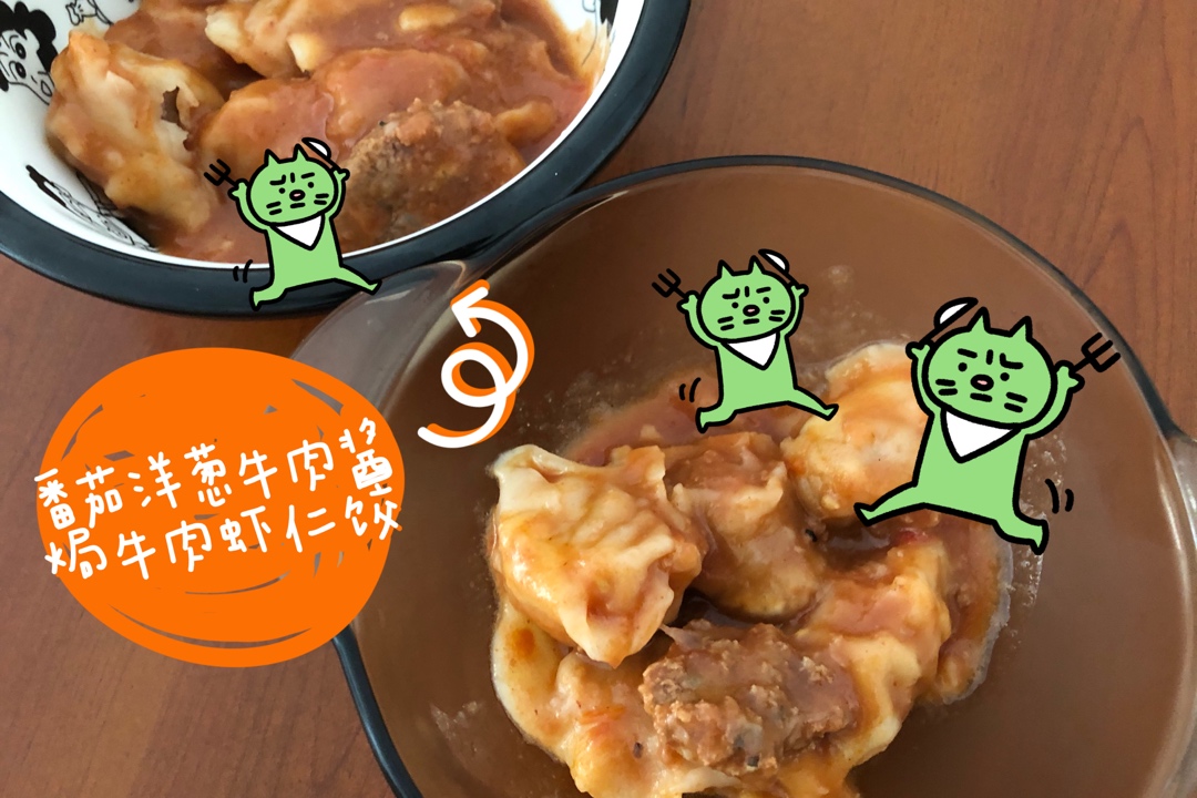 番茄肉酱焗饺子【健康一锅端】不用烤箱