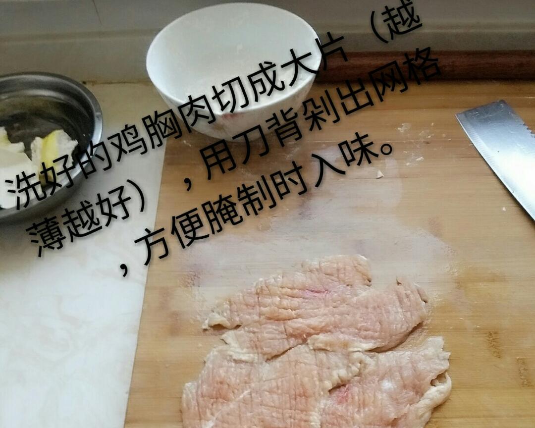 油炸鸡胸肉的做法 步骤2