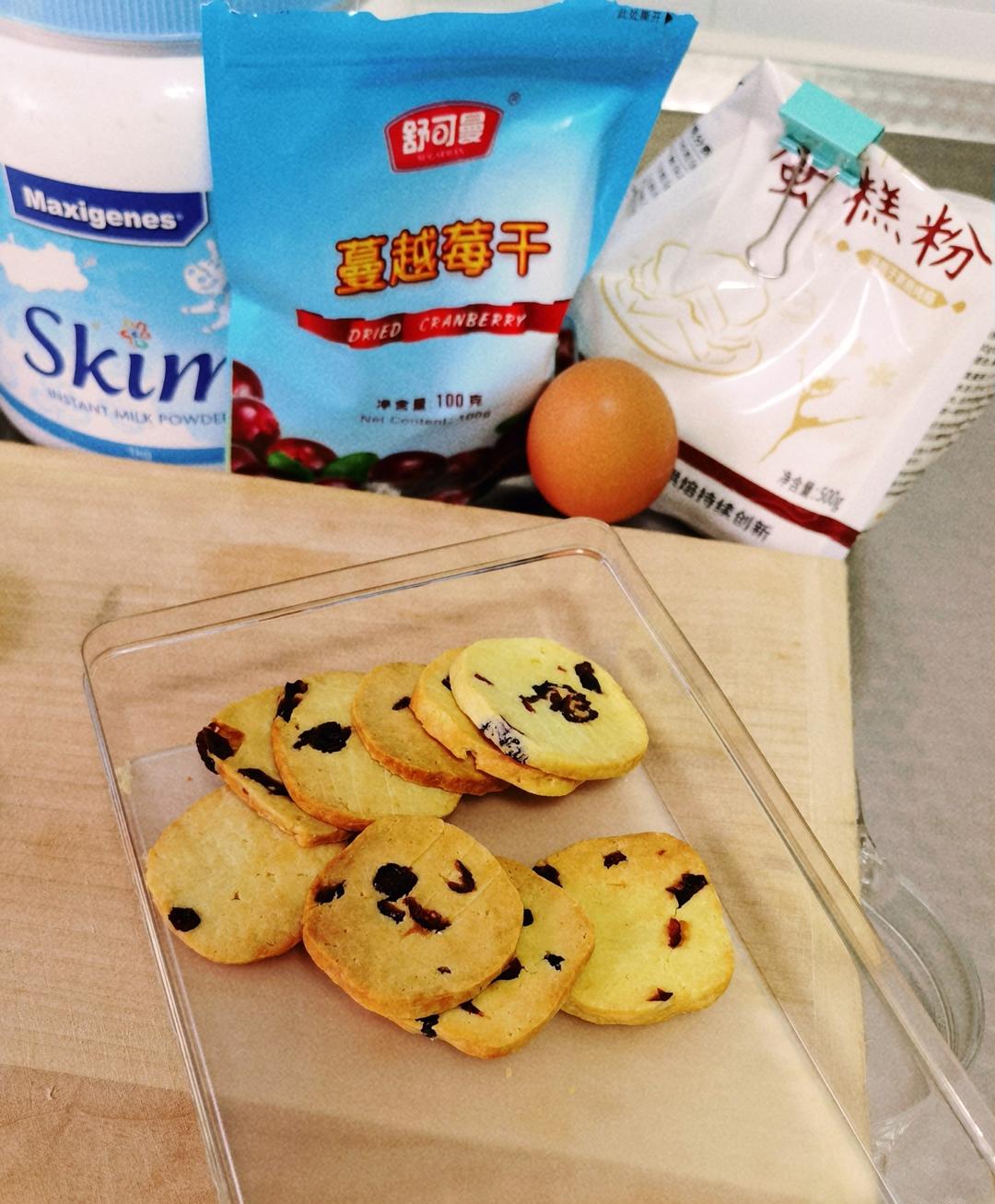 蔓越莓饼干（气炸锅版）