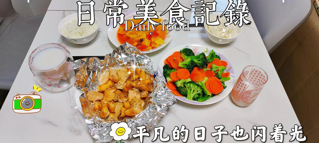 空气炸锅版的鸡胸肉