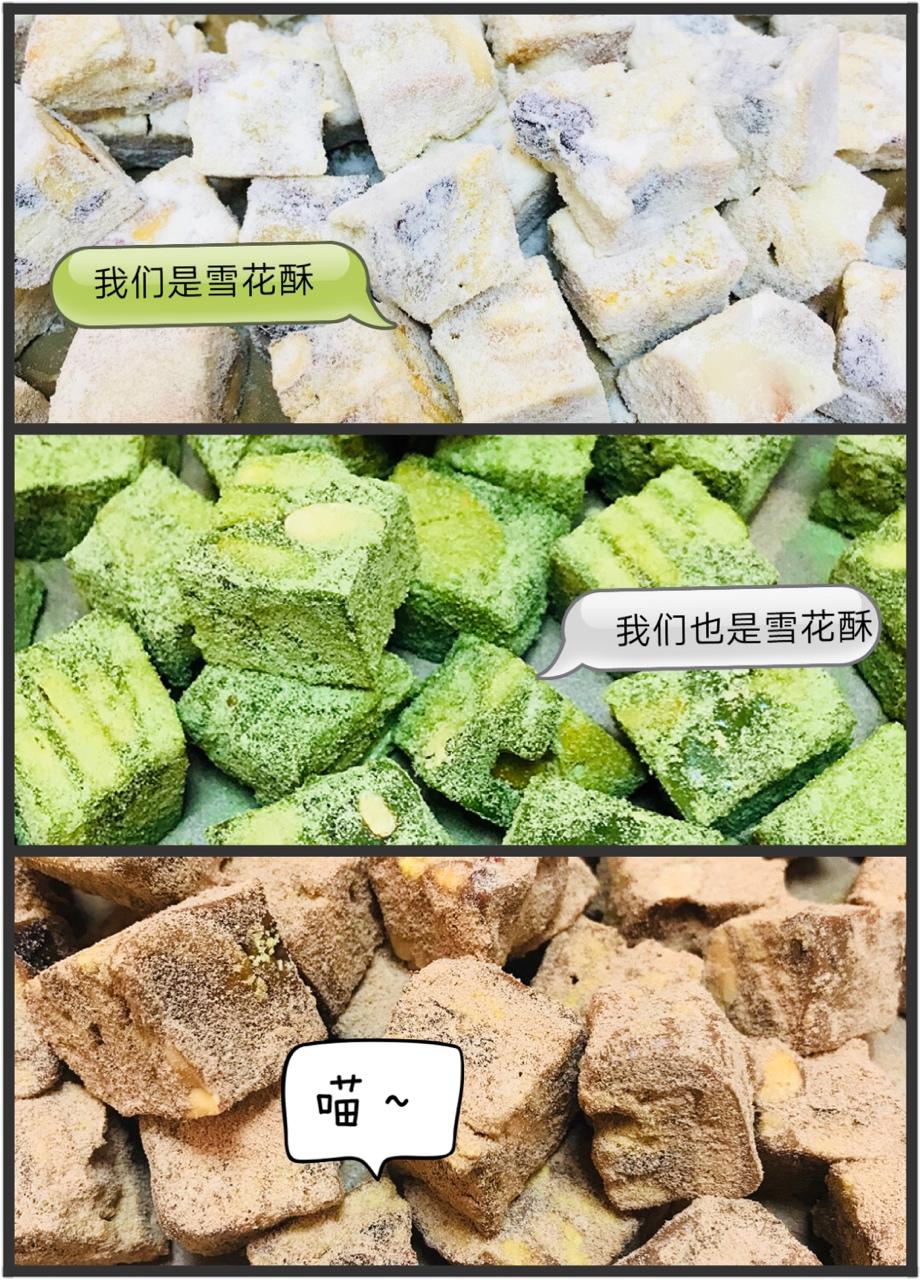 《Tinrry+》雪花酥（雪Q饼）（原味、抹茶、可可）