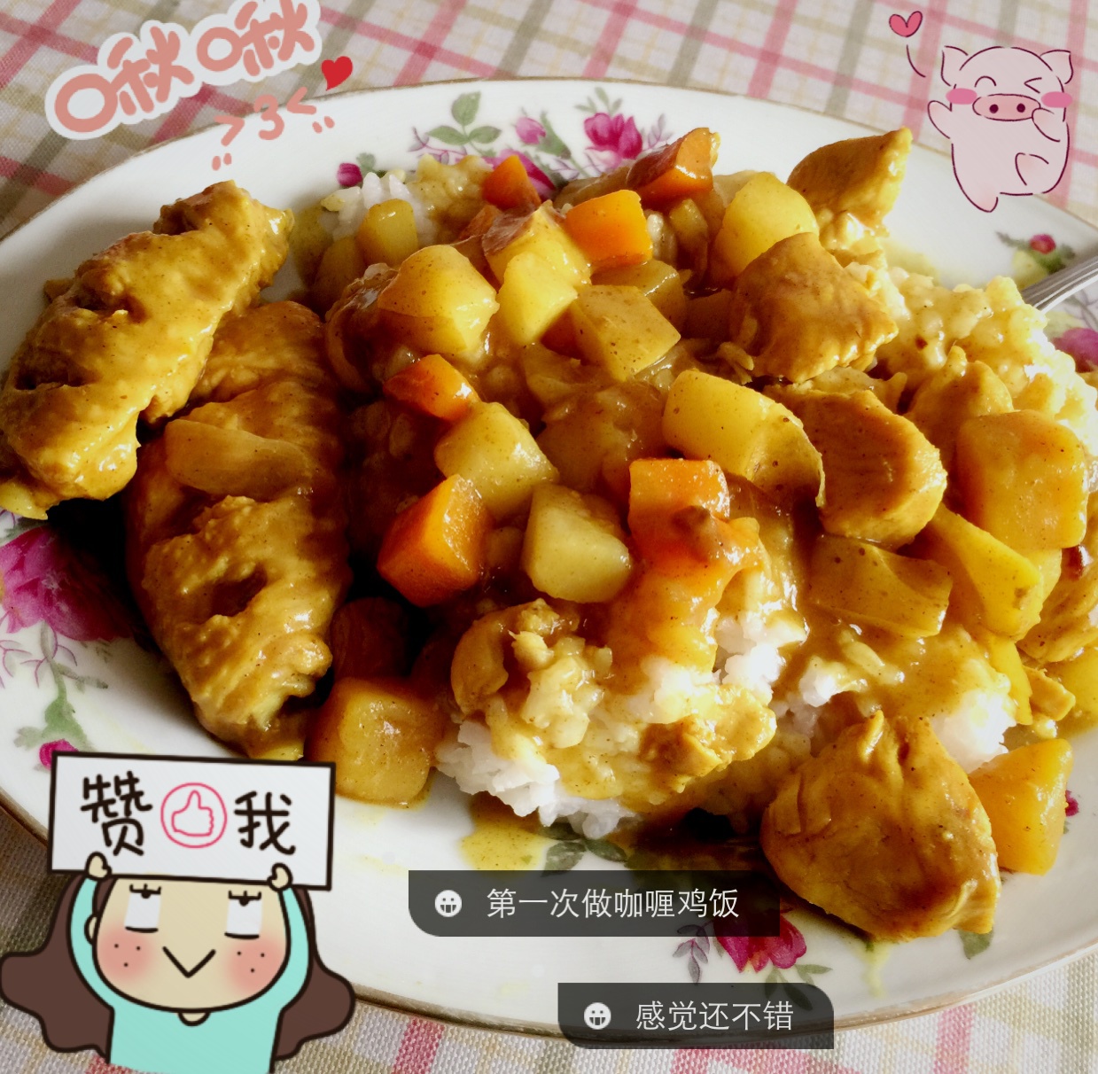 咖喱鸡块饭