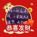 小恶魔biubiu