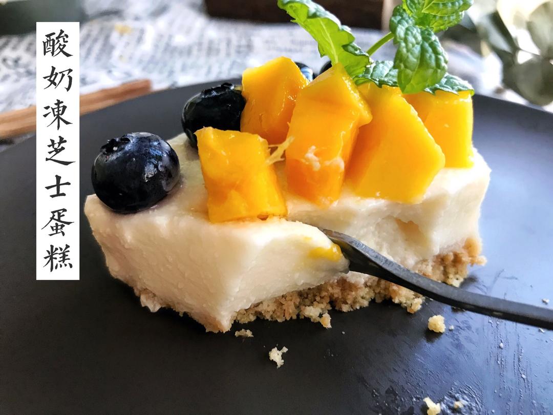 酸奶冻芝士蛋糕【曼食慢语】