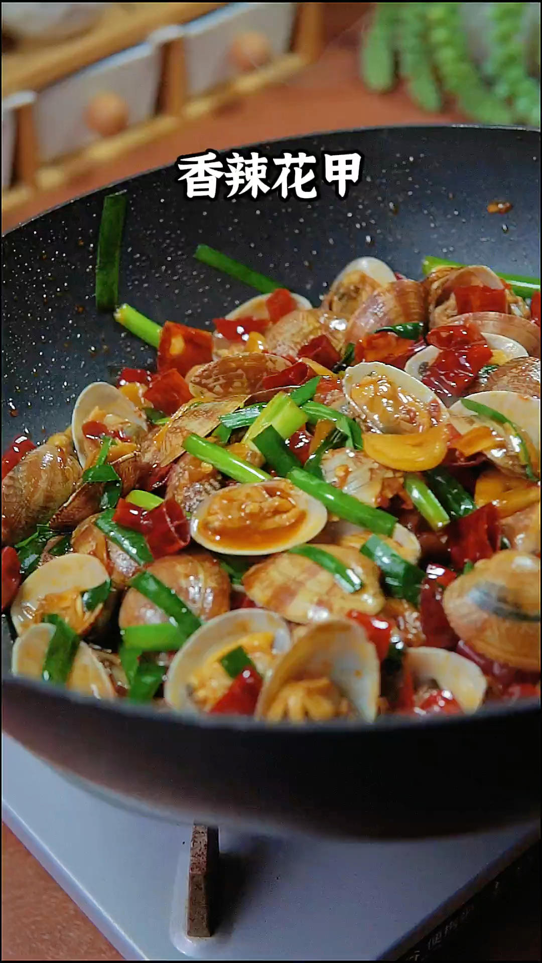 香辣花甲，非常好吃，一口一个根本停不下来