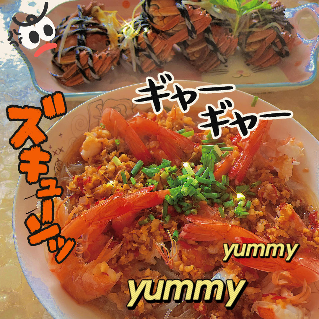 蒜蓉粉丝虾