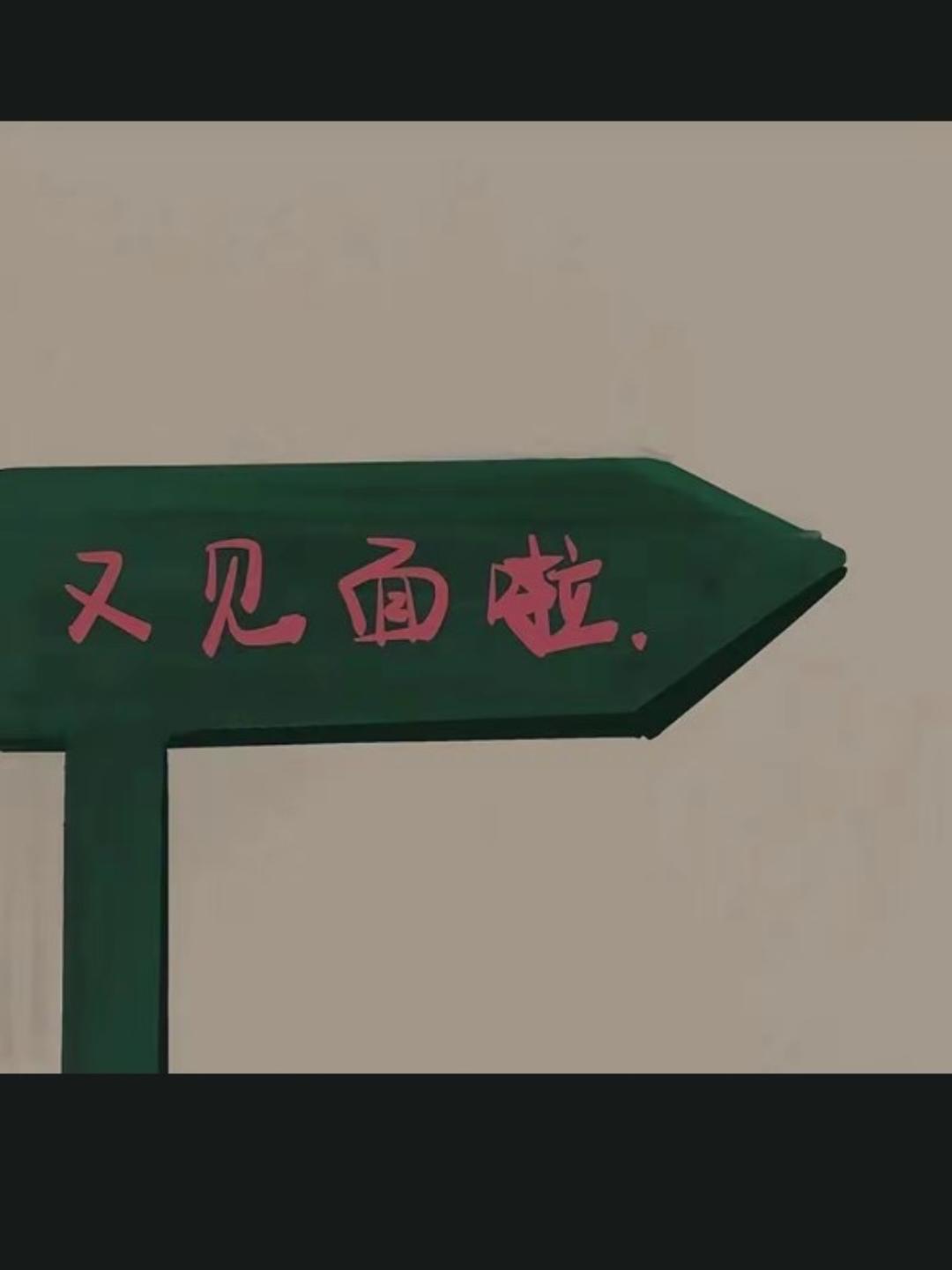阿耶__