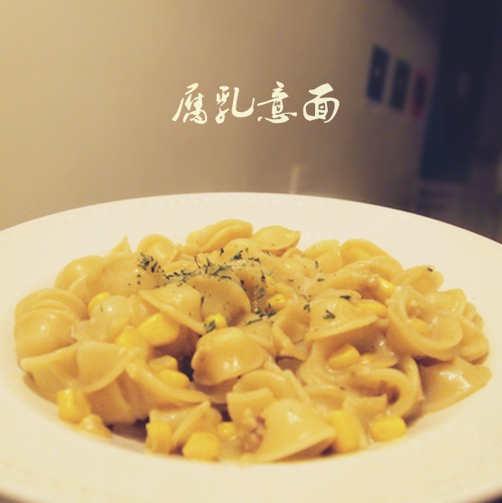 腐乳意面