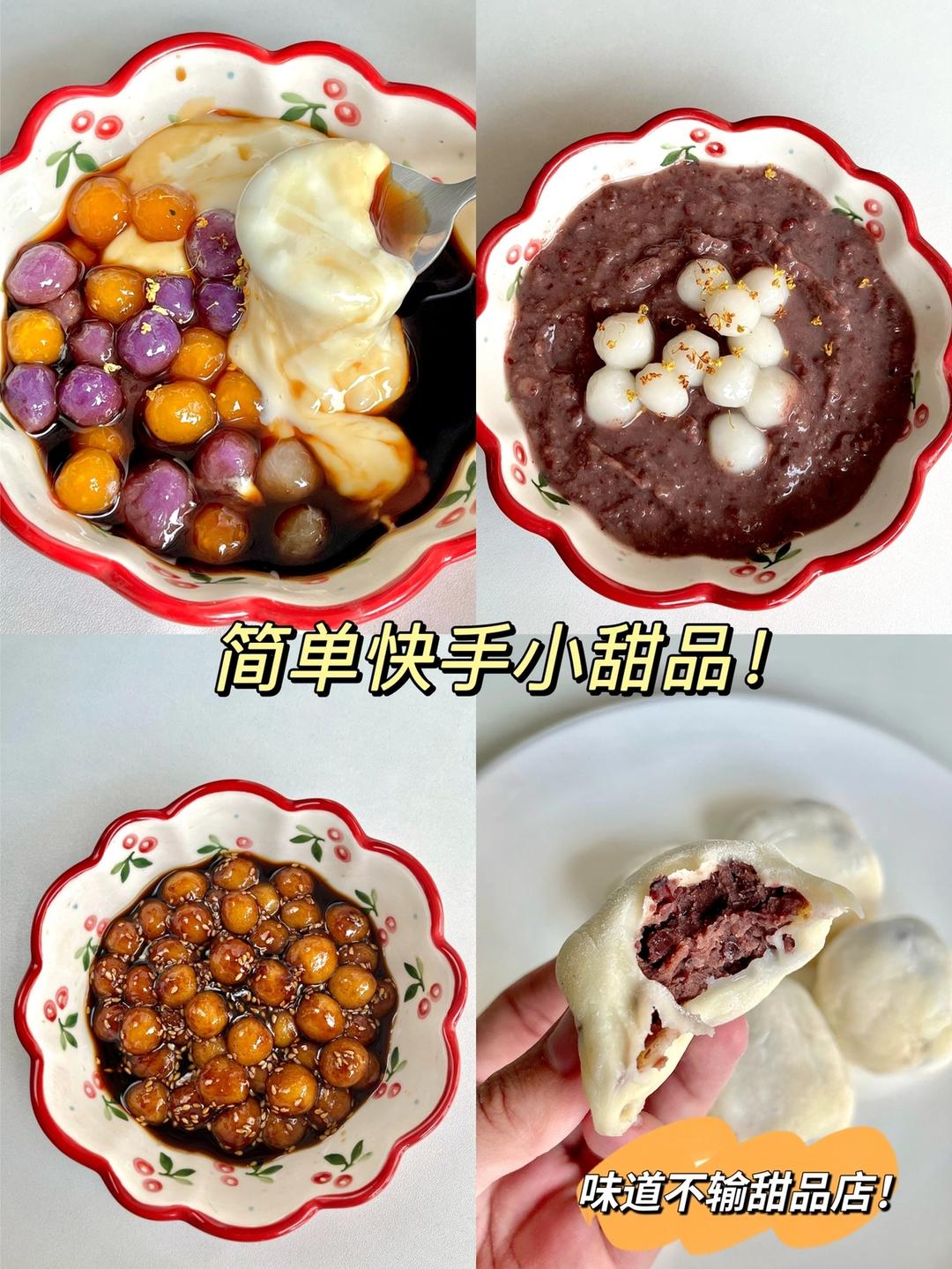 适合姐妹小聚的快手小甜品|||的做法