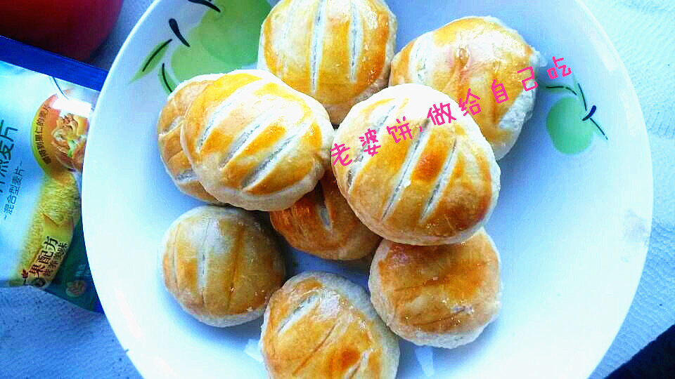 老婆饼（色拉油版）