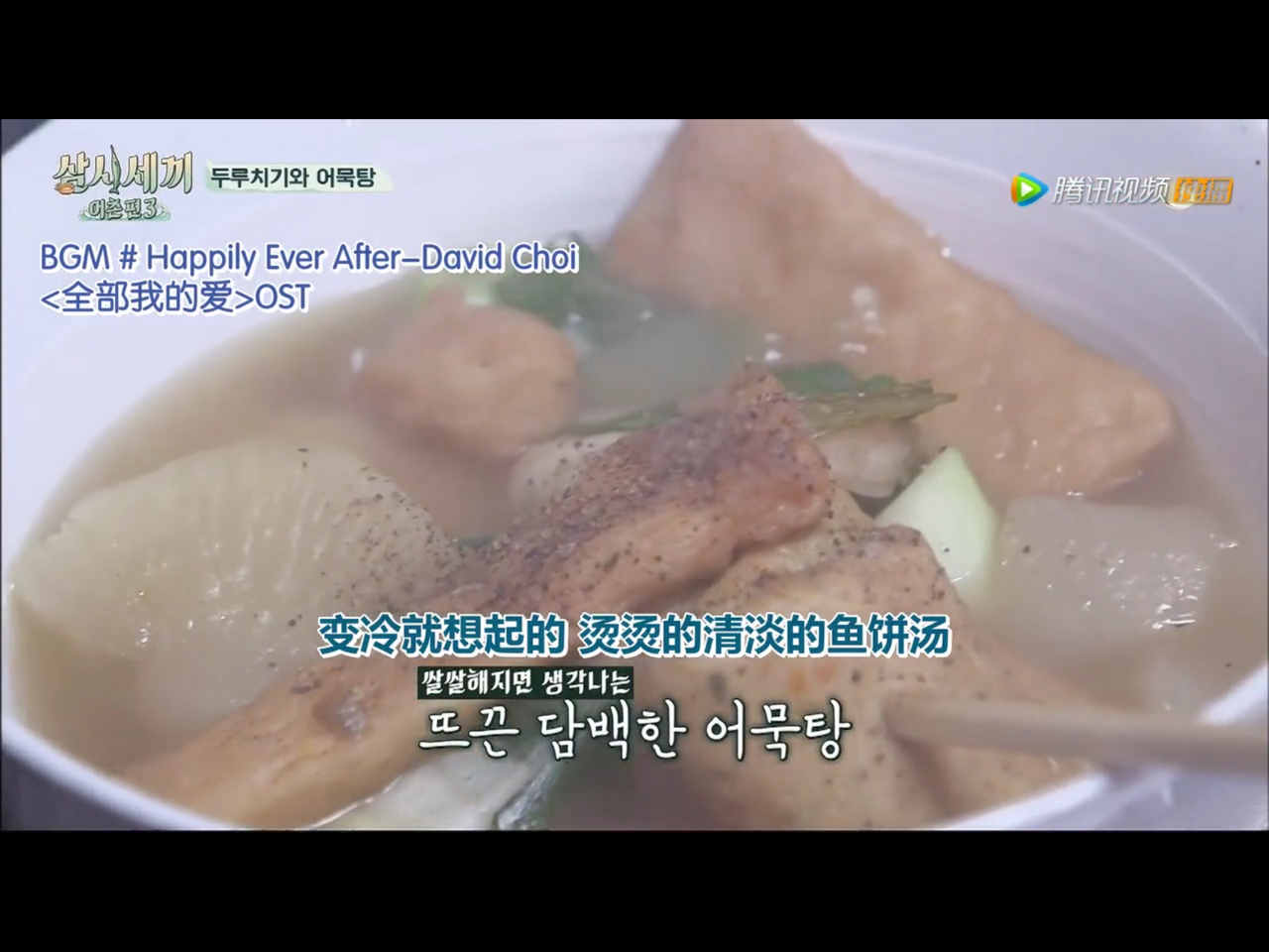 【三时三餐】Echef的正宗韩式鱼糕汤 어묵탕 （治愈又好喝！的做法 步骤5