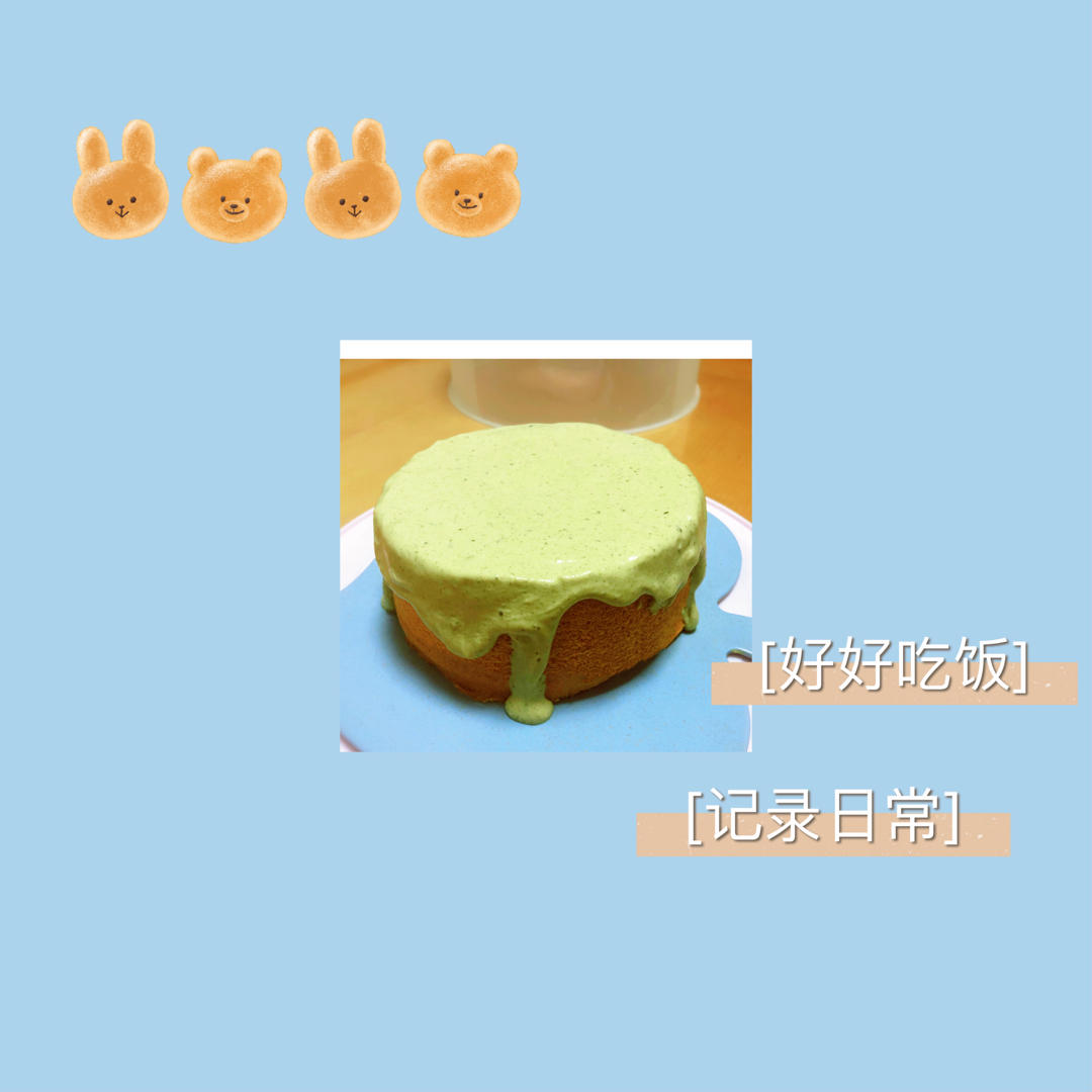 抹茶爆浆蛋糕