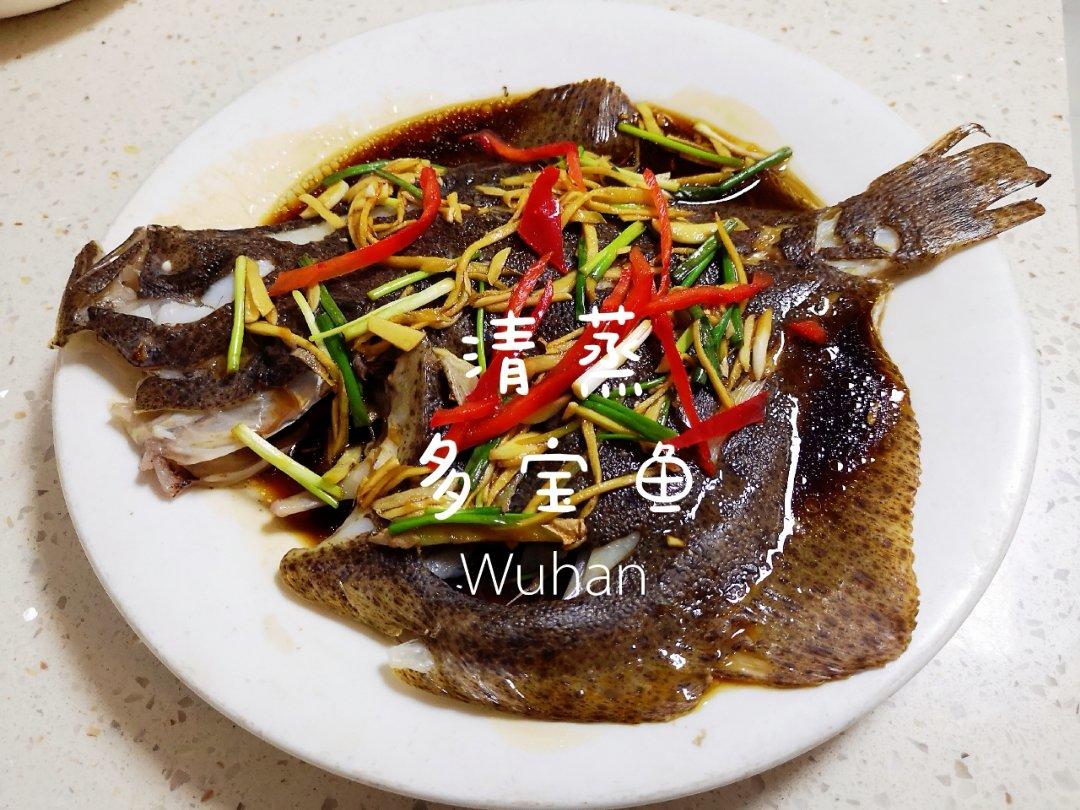 清蒸多宝鱼
